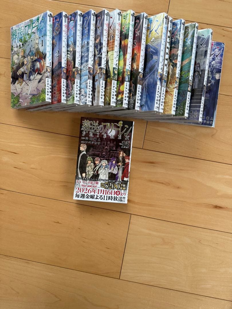 葬送のフリーレン 1〜15巻 全巻セット - メルカリ