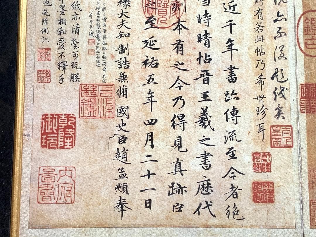 故宮博物院蔵品の複製 王羲之 『快雪時晴帖』 O0106A - メルカリ