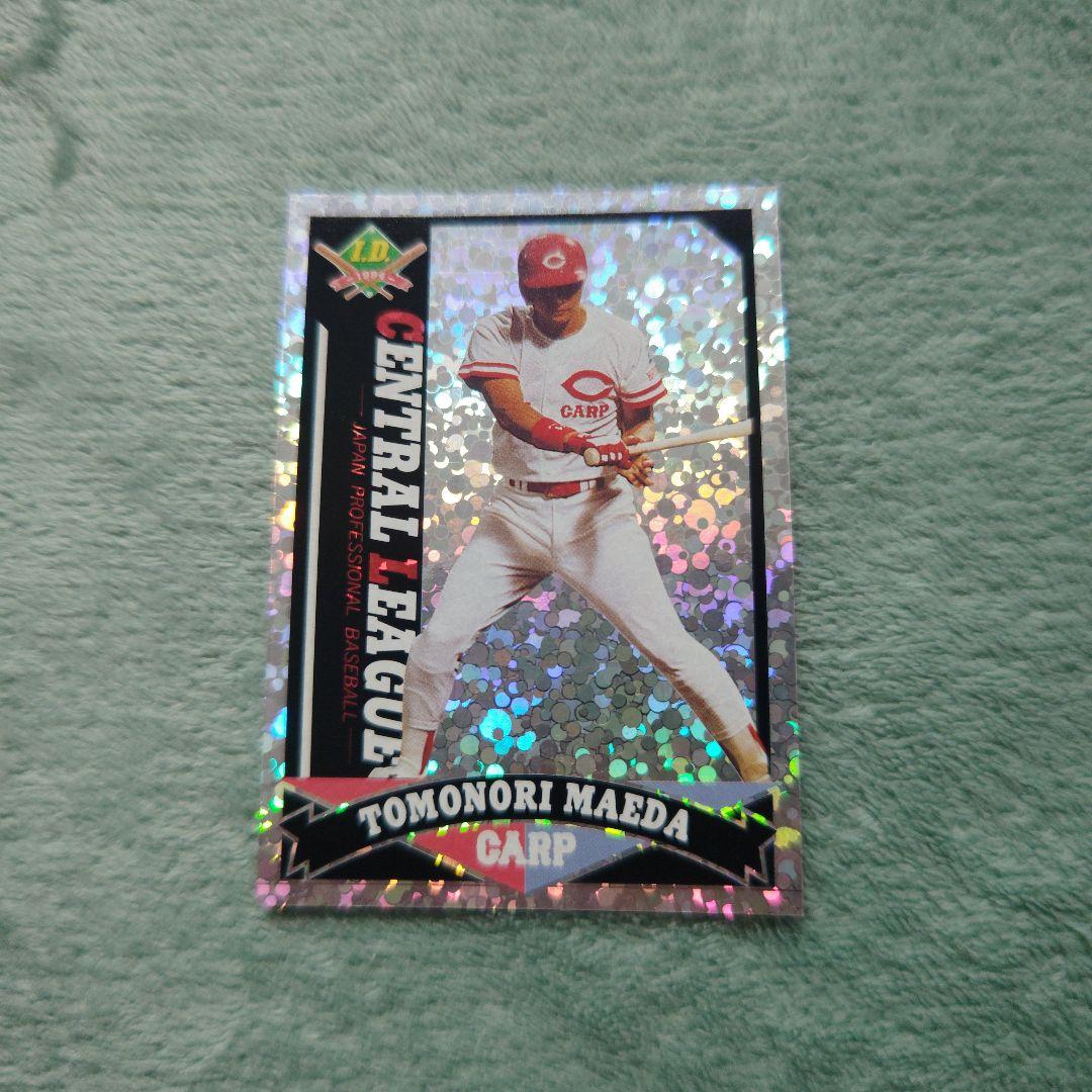 1994年版 TOMY IDカード No.41 前田智徳 広島東洋カープ 1994年版 TOMY IDカード No.41 前田智徳 広島東洋カープ 1994年版 TOMY