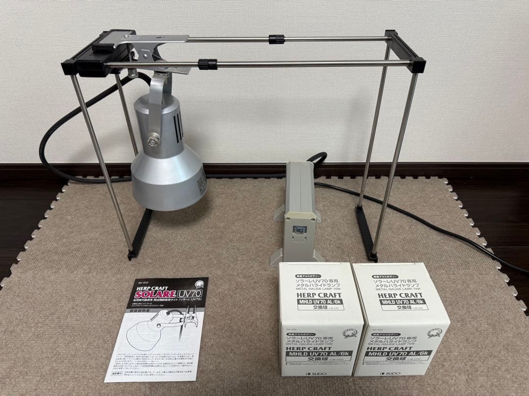 スドー ソラーレ UV70 メタルハライドランプ　専用スタンド・交換球2個付 スドー 交換球 ソラーレ UV70専用 MHLD70 AL／6K 爬虫類
