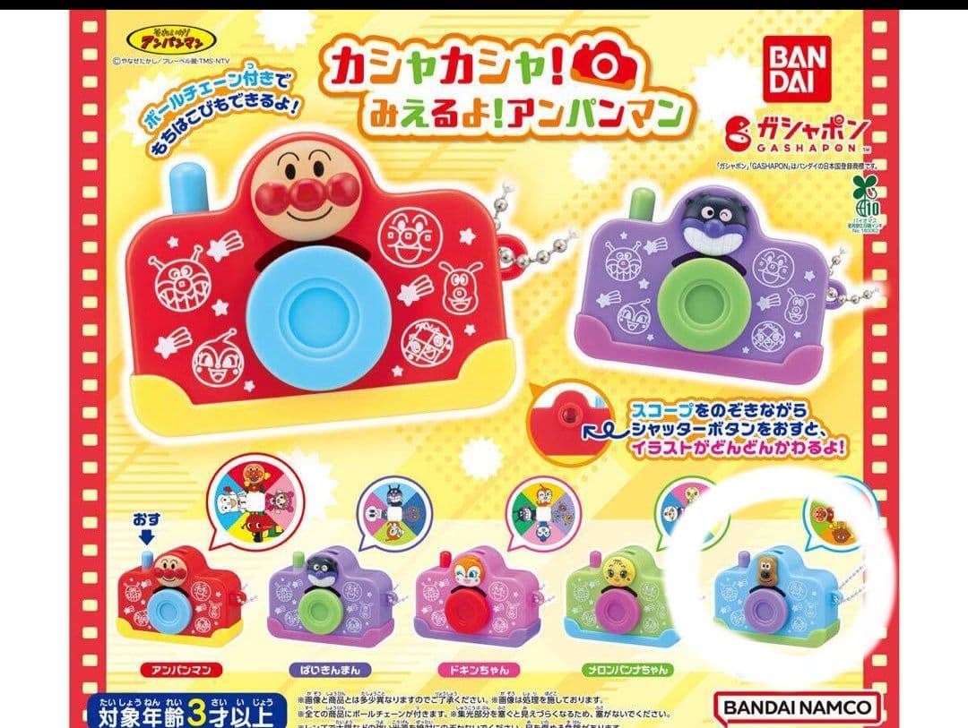 アンパンマンガチャガチャ チーズ - メルカリ