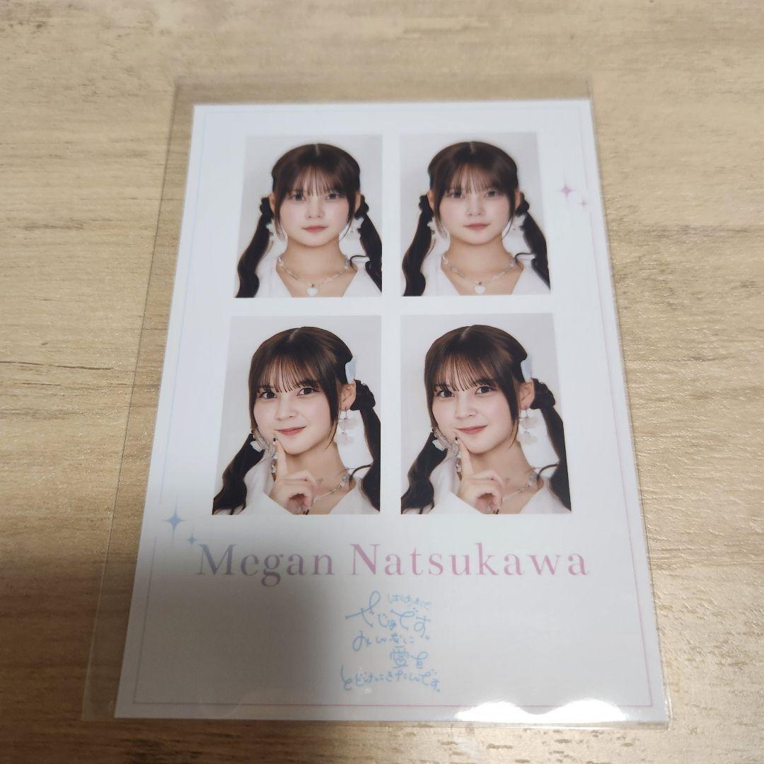 せじゅです。 ラッフルくじ 夏川メガン - メルカリ