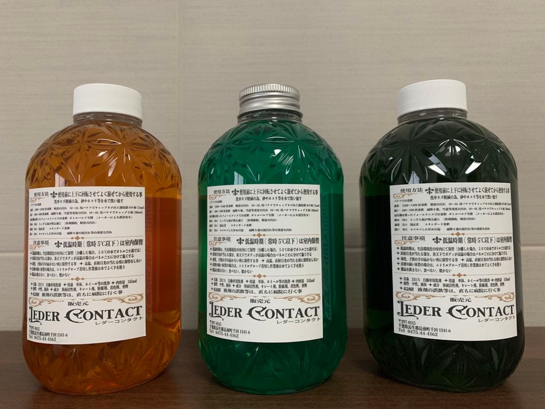 期間限定特価 レダーコンタクト ゼウス 3種 新品未使用