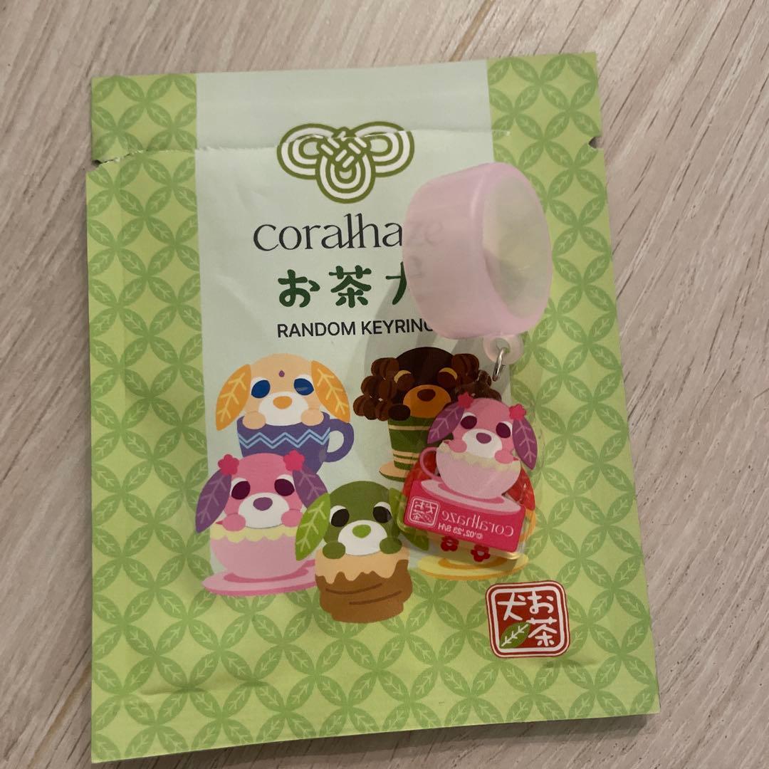 コーラルヘイズ お茶犬コラボ お茶犬ランダムキーリング - メルカリ