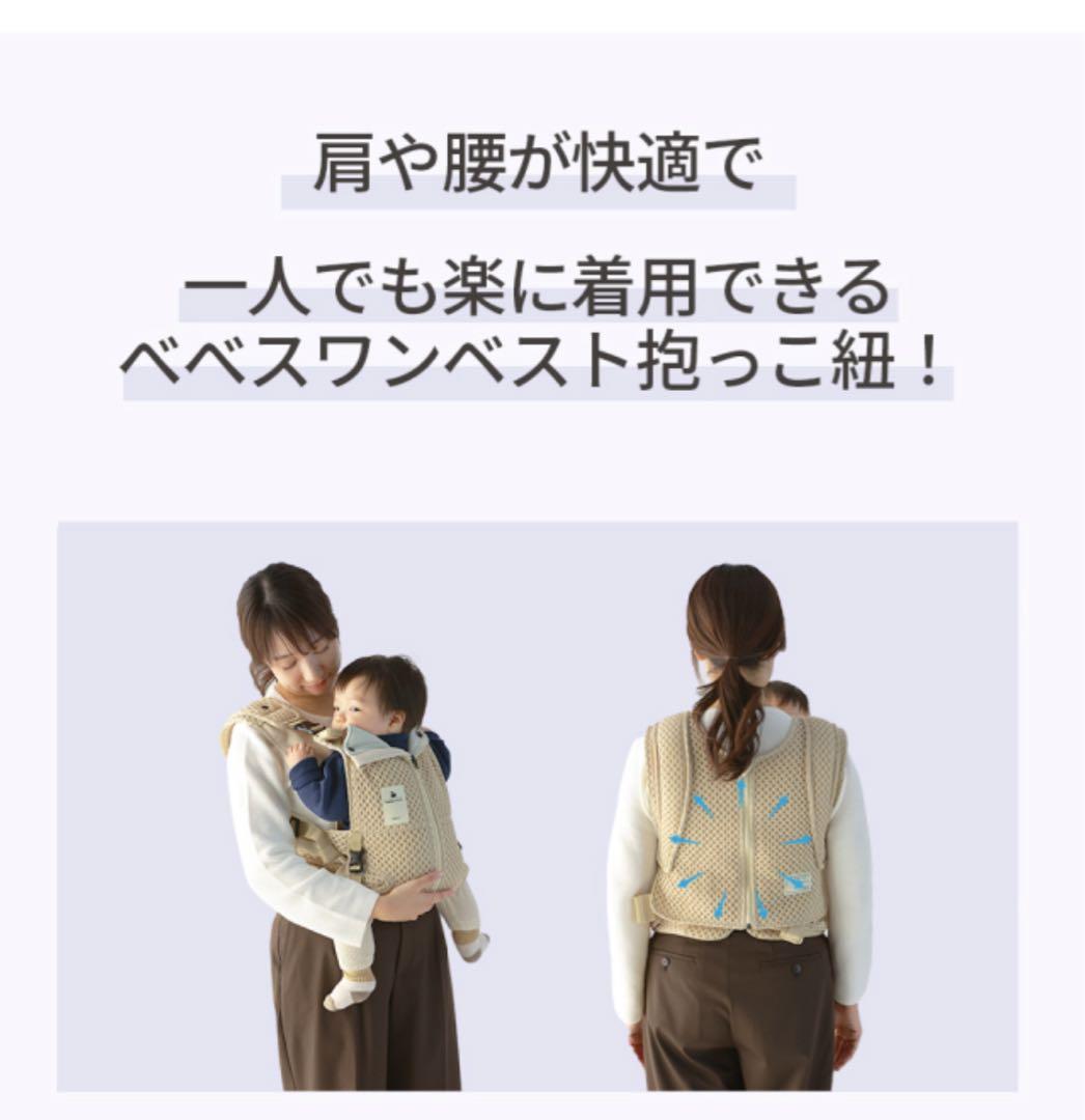 べべスワン bebeswan ベージュ メッシュ 抱っこ紐 よだれかけ付き
