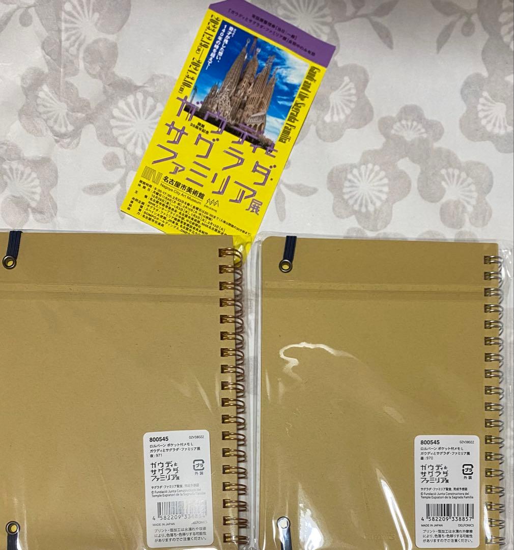 サグラダファミリア ロルバーン 昼・夜セット【新品・未開封】 - メルカリ