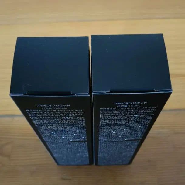 ブラビオンリキッド150m✕2本