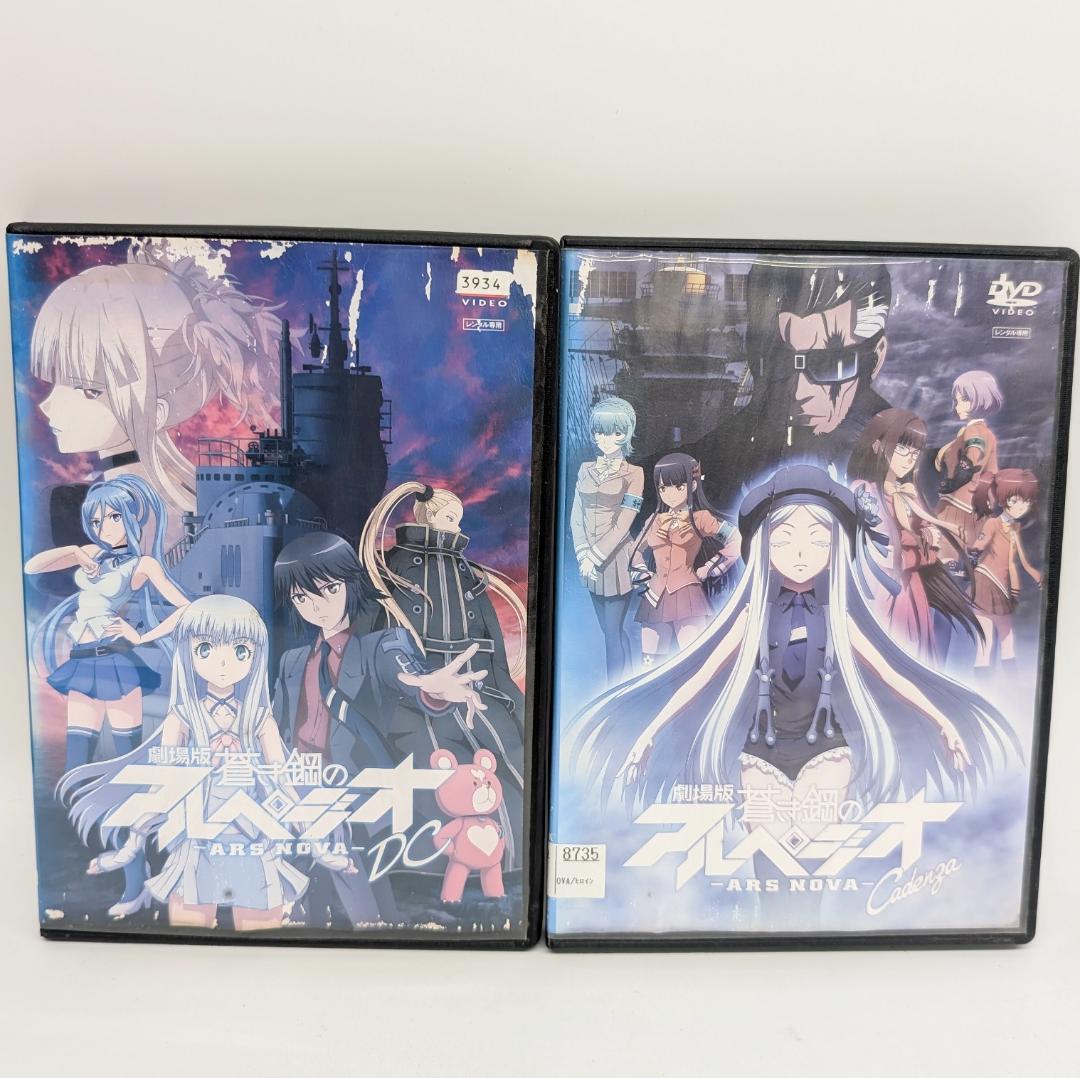 劇場版 蒼き鋼のアルペジオ 2本セット DVD レンタル落ち - メルカリ