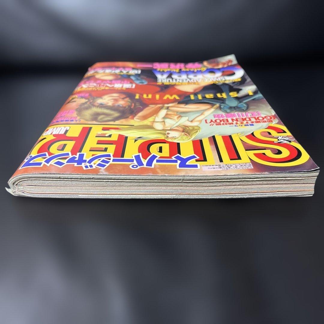 54. スーパージャンプ 1996年 7号 - メルカリ