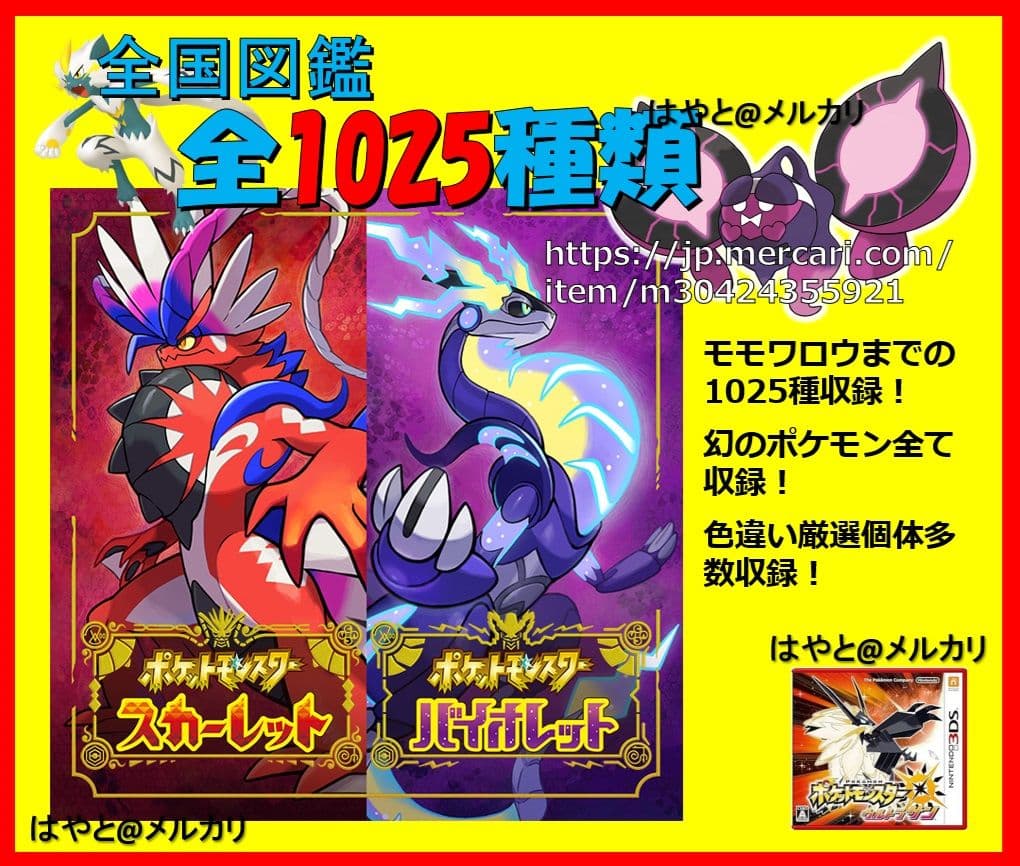 中古ソフト ポケットモンスター ウルトラサン - メルカリ