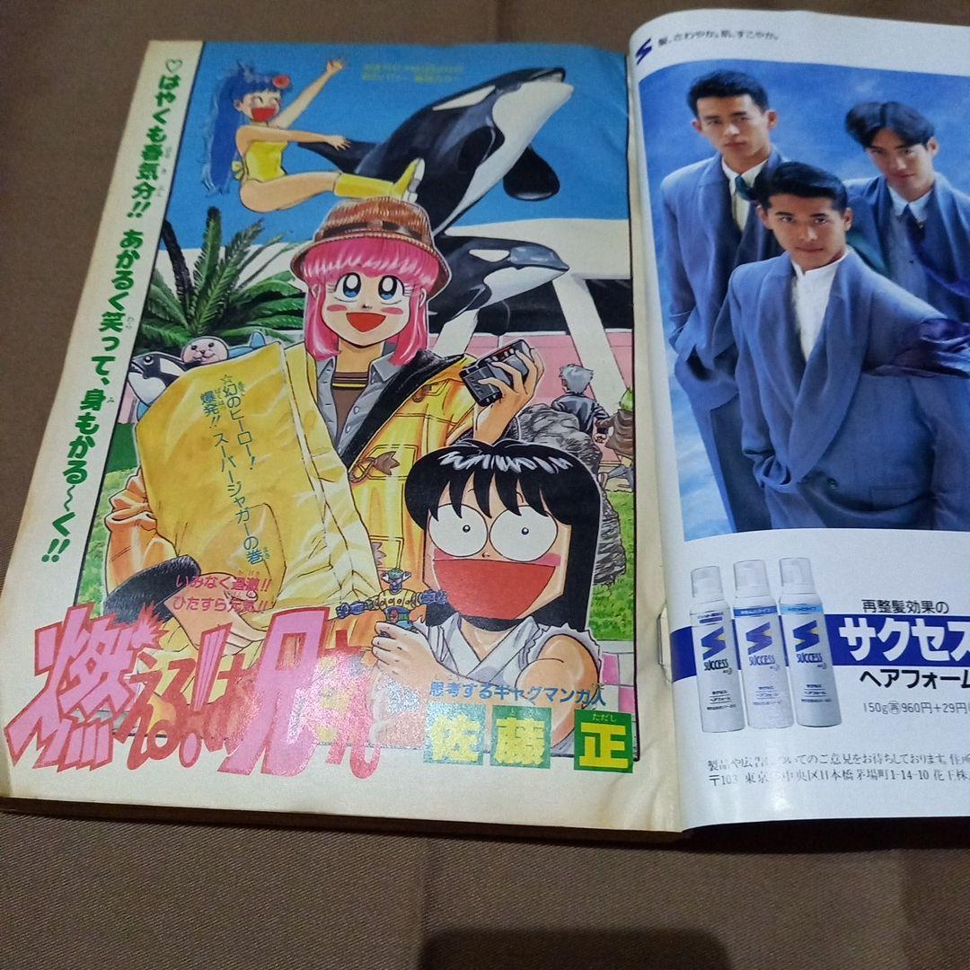 即日対応可能】週刊 少年 ジャンプ 1990年 10号 漫画 アニメ - メルカリ