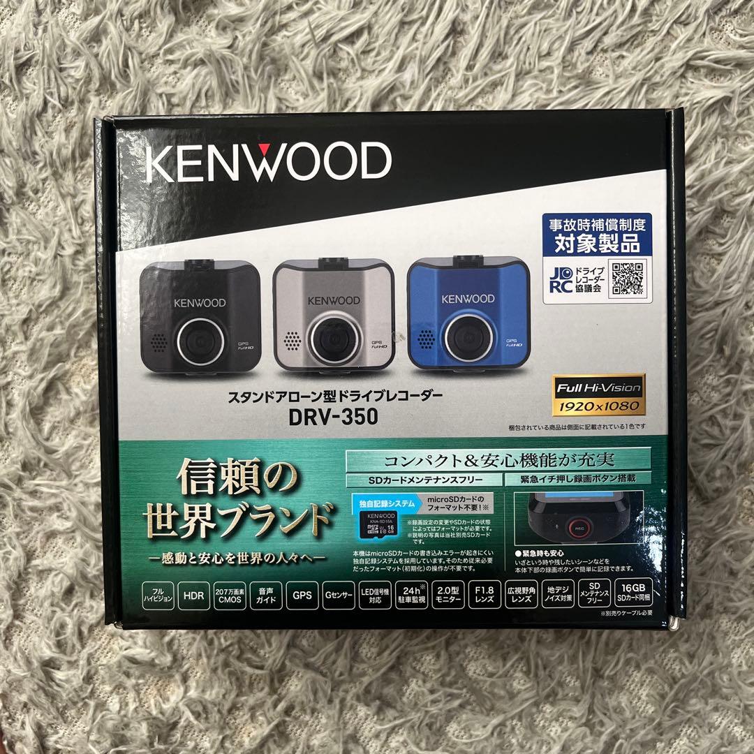 KENWOOD DRV-350-B BLACK アクセサリー
