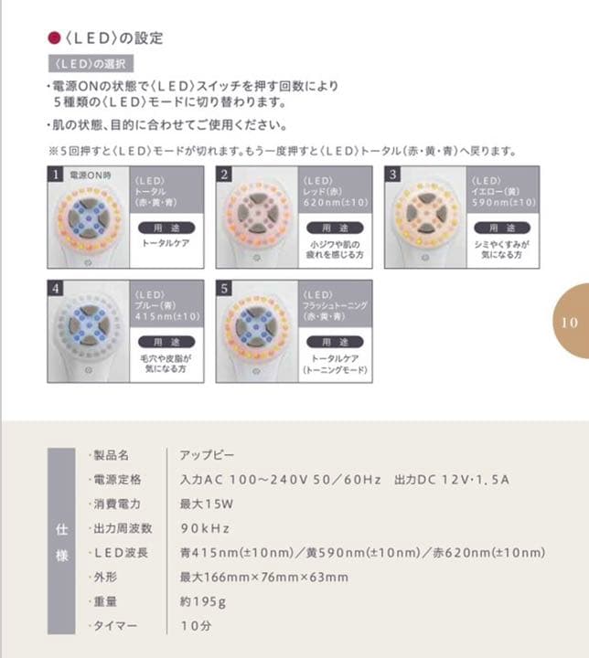 セプテムアップビー美顔器《値下げ期間中》 - メルカリ