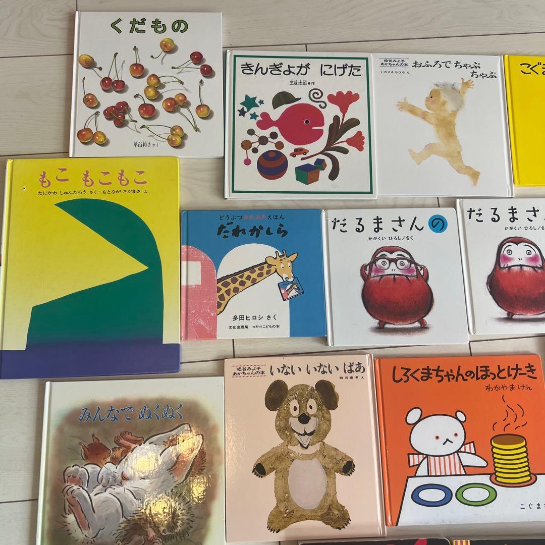 赤ちゃん絵本 くもん推薦図書 多数 - メルカリ