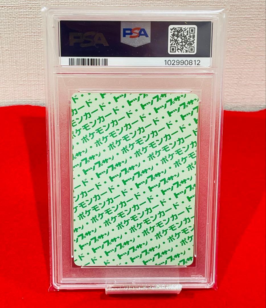 ポケモン ポケットモンスター トップサン 鑑定 PSA6 リザード 裏緑