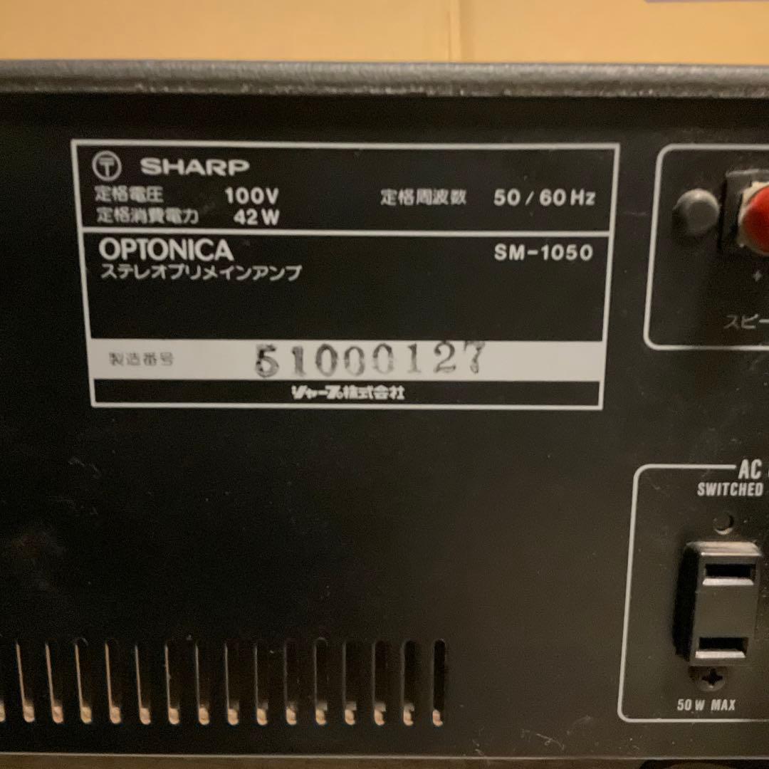 シャープOPTONICA SM-1050 ST-1050 アンプ＆チューナー - メルカリ