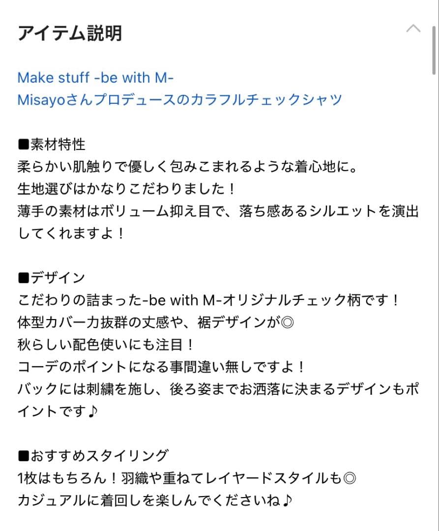 ニコアンド -be with M- Misayoカラフルチェックシャツ