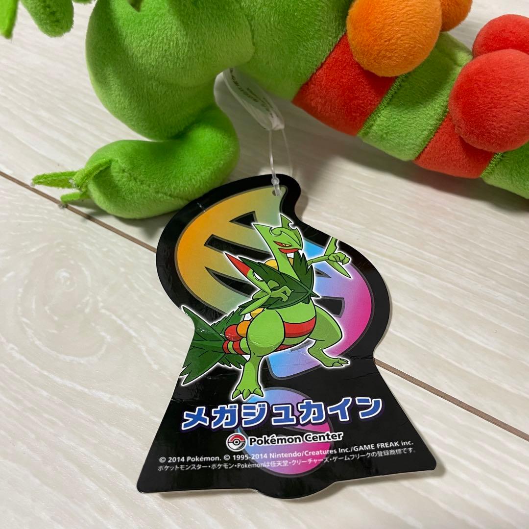 はふ様専用 ポケットモンスター ポケモン センター メガジュカイン