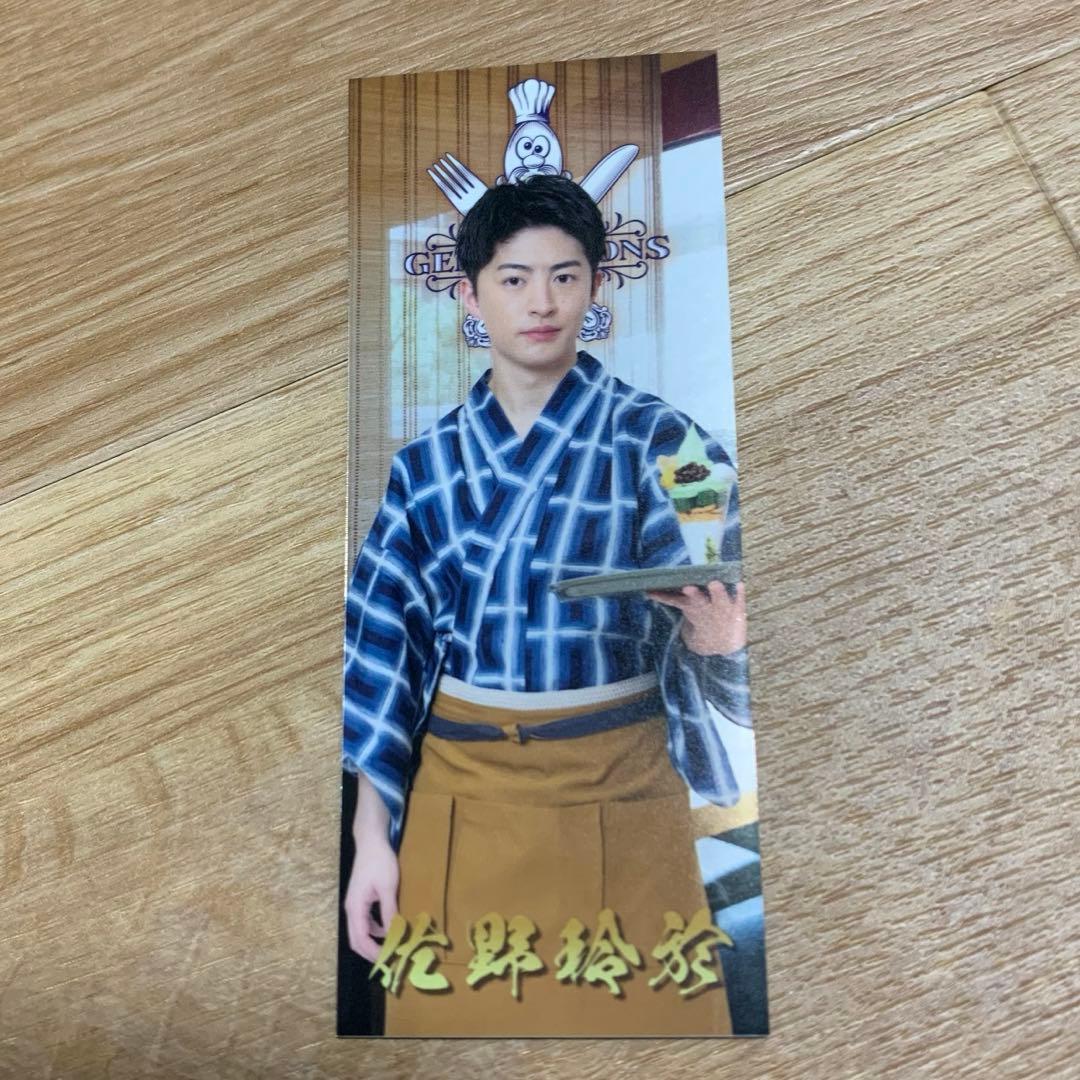 GENERATIONS ジェネレーションズ 佐野玲於 千社札 - メルカリ