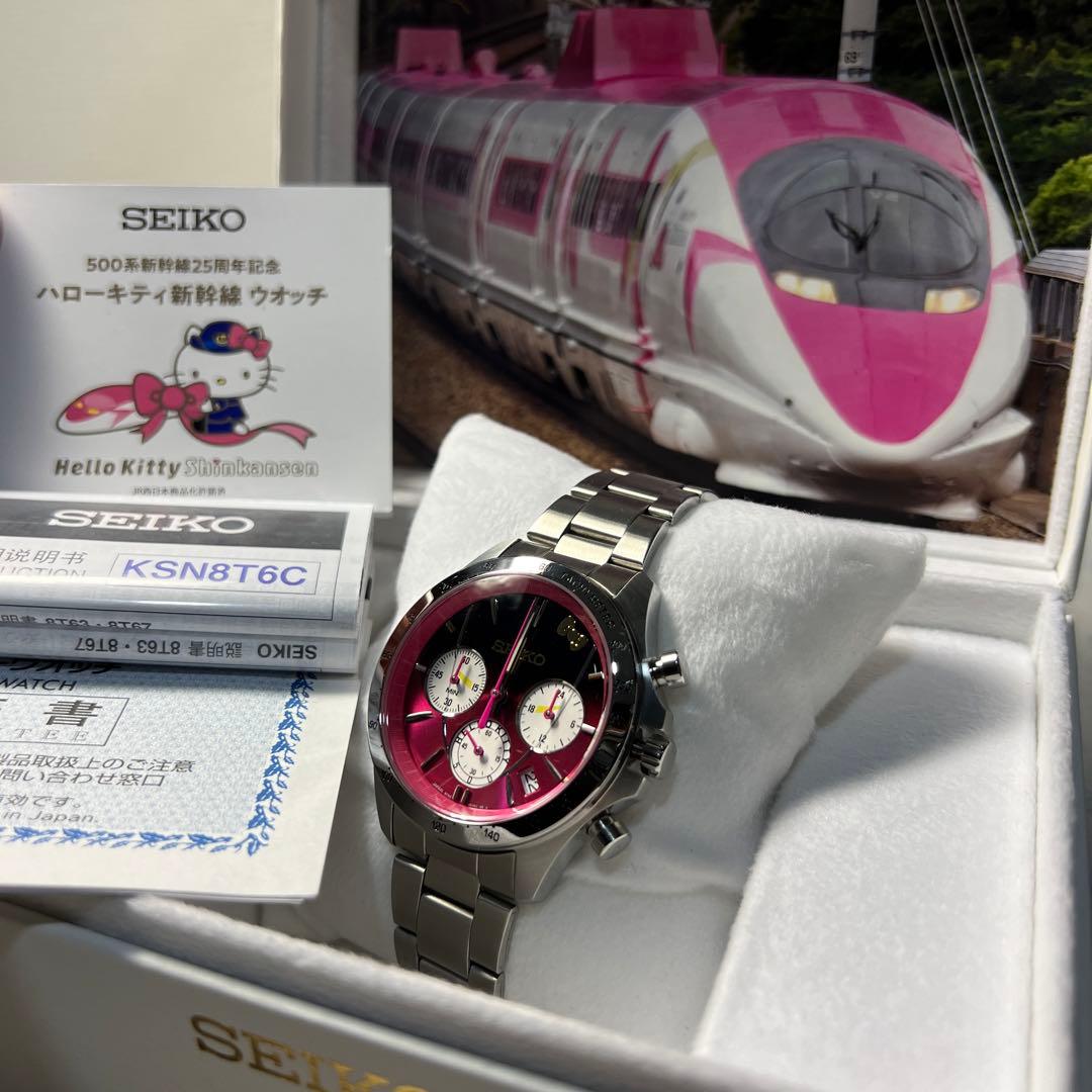 ハローキティ SEIKO 腕時計 セイコー 500系新幹線 25周年ウォッチ