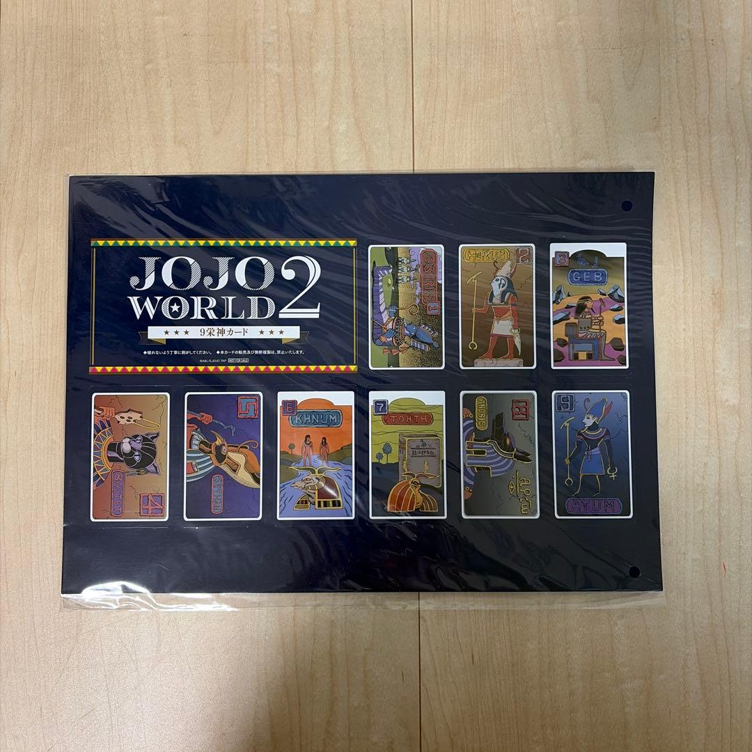 一番くじ ジョジョ ビジュアルシート22種コンプ&ジョジョワールド