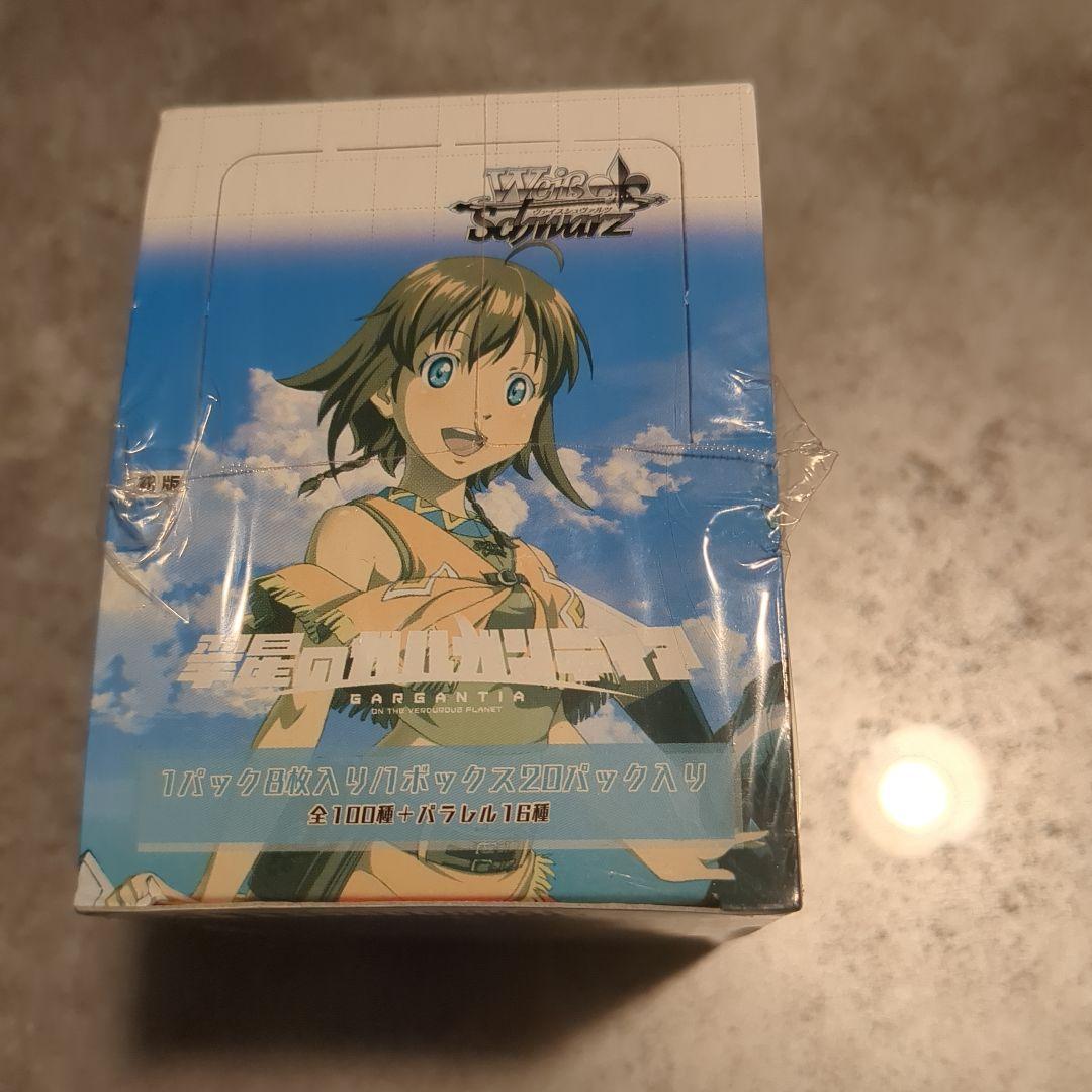 ヴァイスシュヴァルツ 翠星のガルガンティア 1ボックス 未開封
