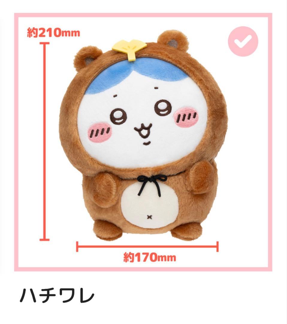 ちいかわ たぬきだもんくじ B賞 ハチワレ - メルカリ