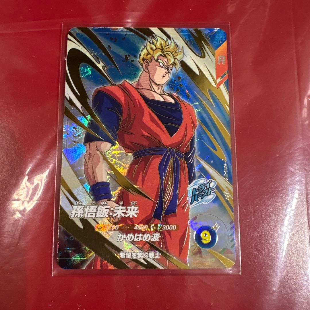 ドラゴンボールスーパーダイバーズ SDV6-015 GDR 孫悟飯:未来 - メルカリ