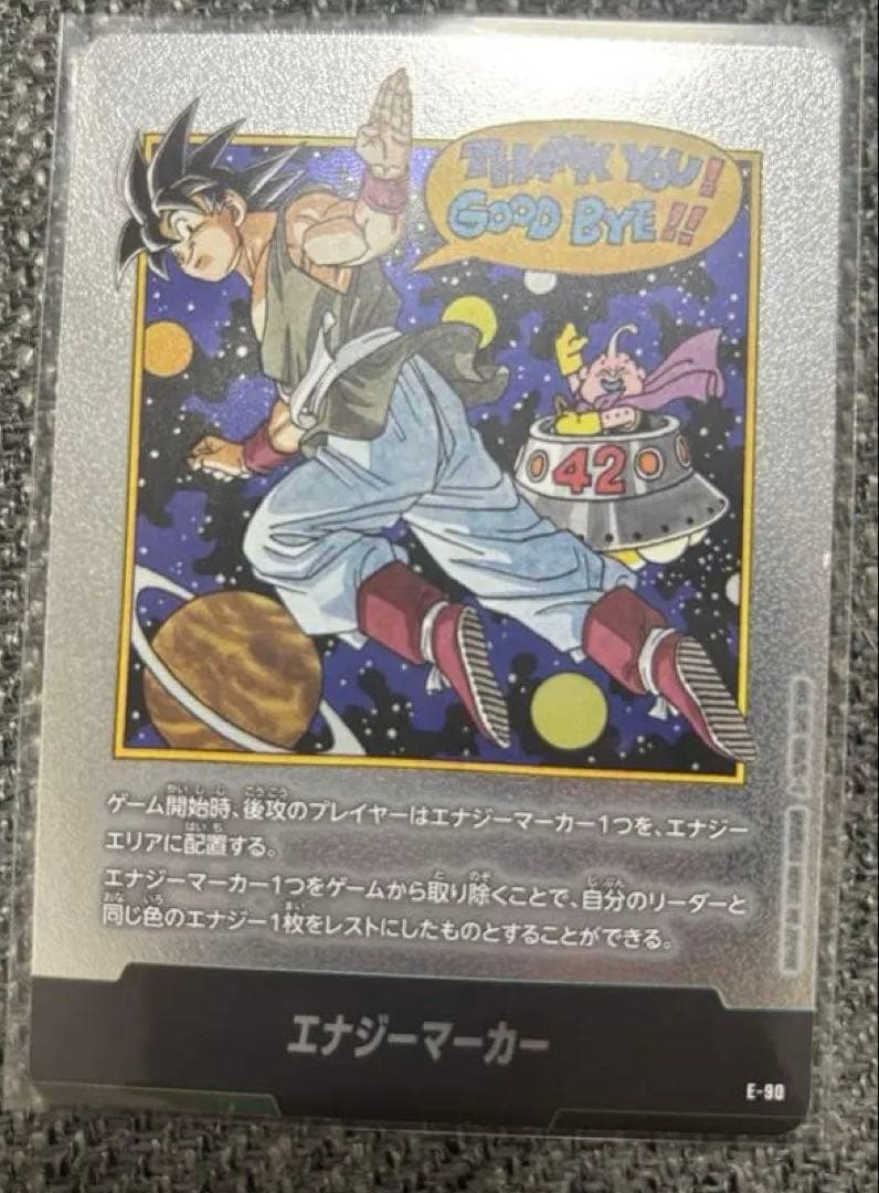 マンガブースター02 エナジーマーカー　42巻　E-90 ドラゴンボール フュージョンワールド エナジーマーカー E-90 42巻