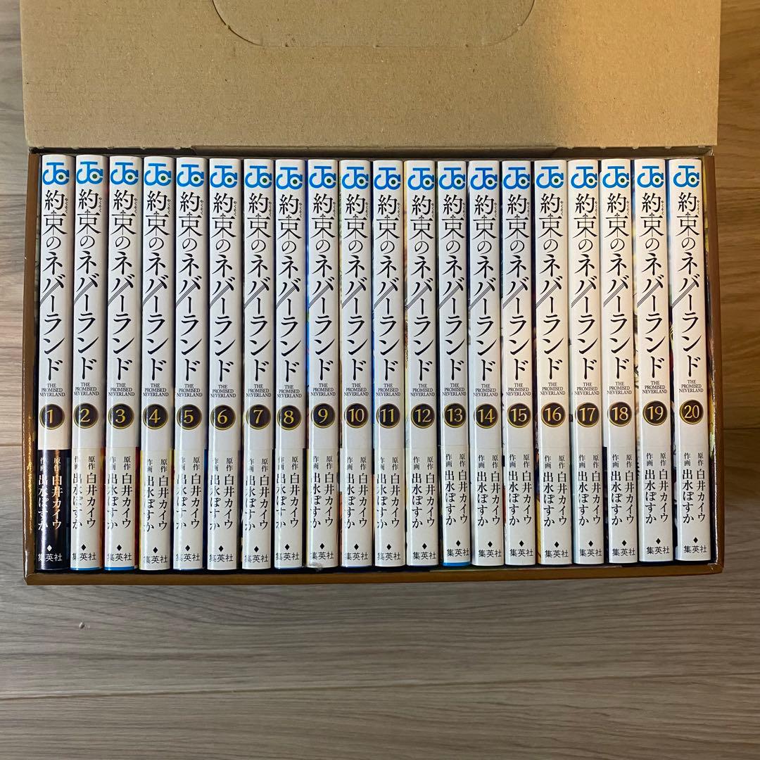 約束のネバーランド　全巻初版　収納BOX付き 約束のネバーランド 全巻セット 透明カバー付き 全巻収納BOX入り