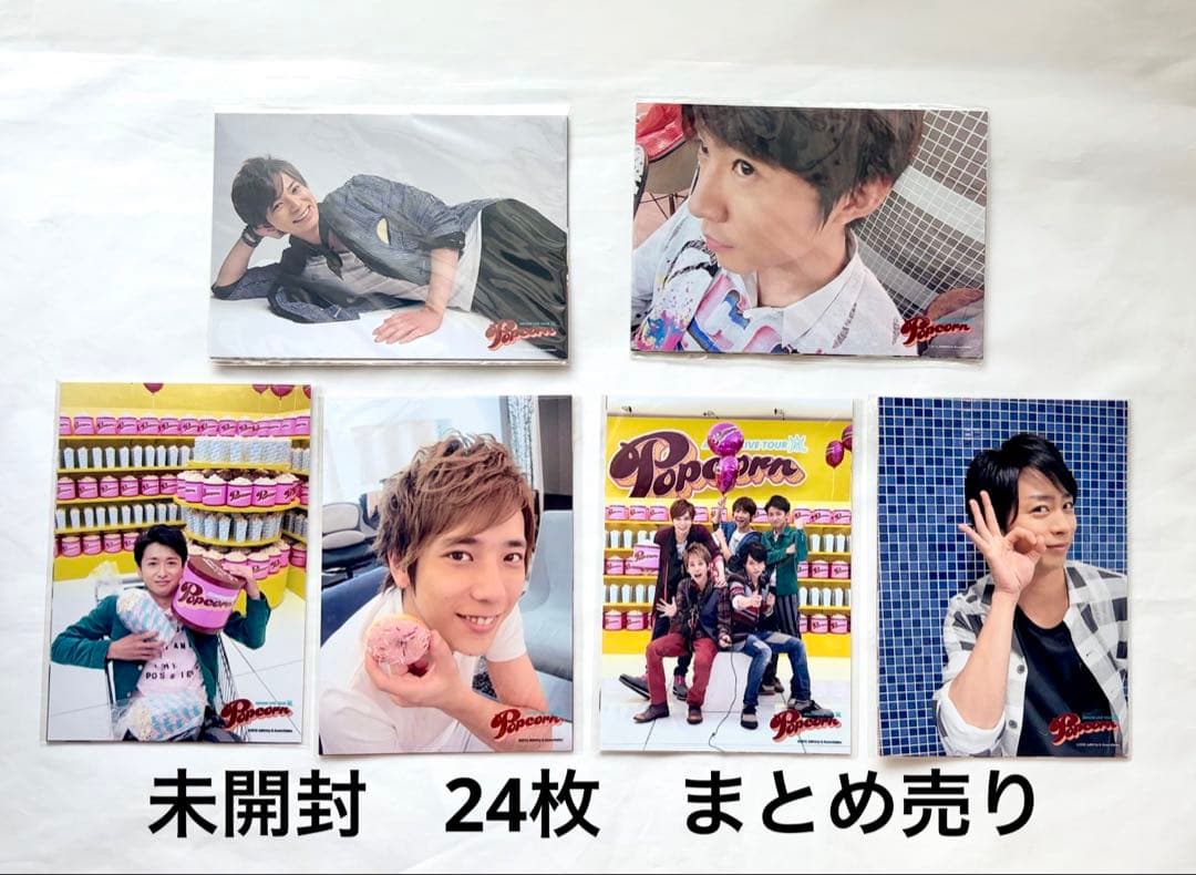 新品未開封】嵐 レア 公式写真 24枚 まとめ売り グッズ 集合 ツアー