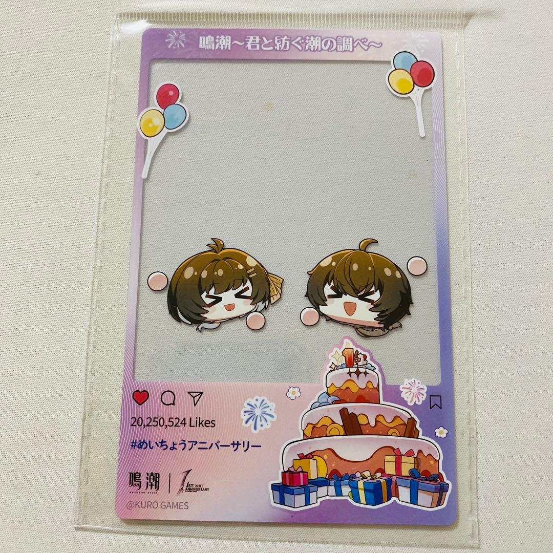 鳴潮 1周年 イベント 入場者特典 ノベルティ 3点セット ザンニー