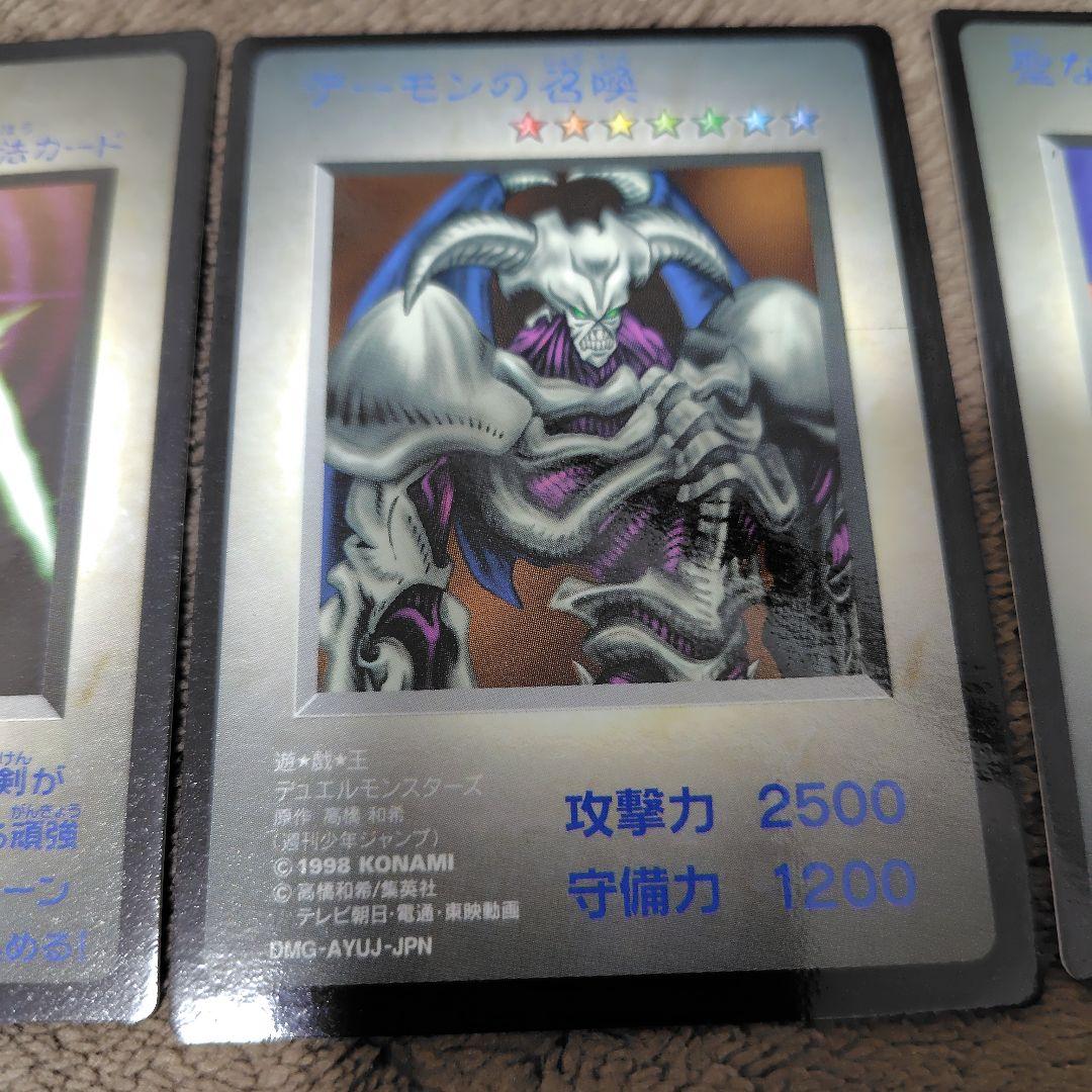 遊戯王 ゲームボーイ 特典 カード 激レア 貴重 希少 トレカ 3枚セット