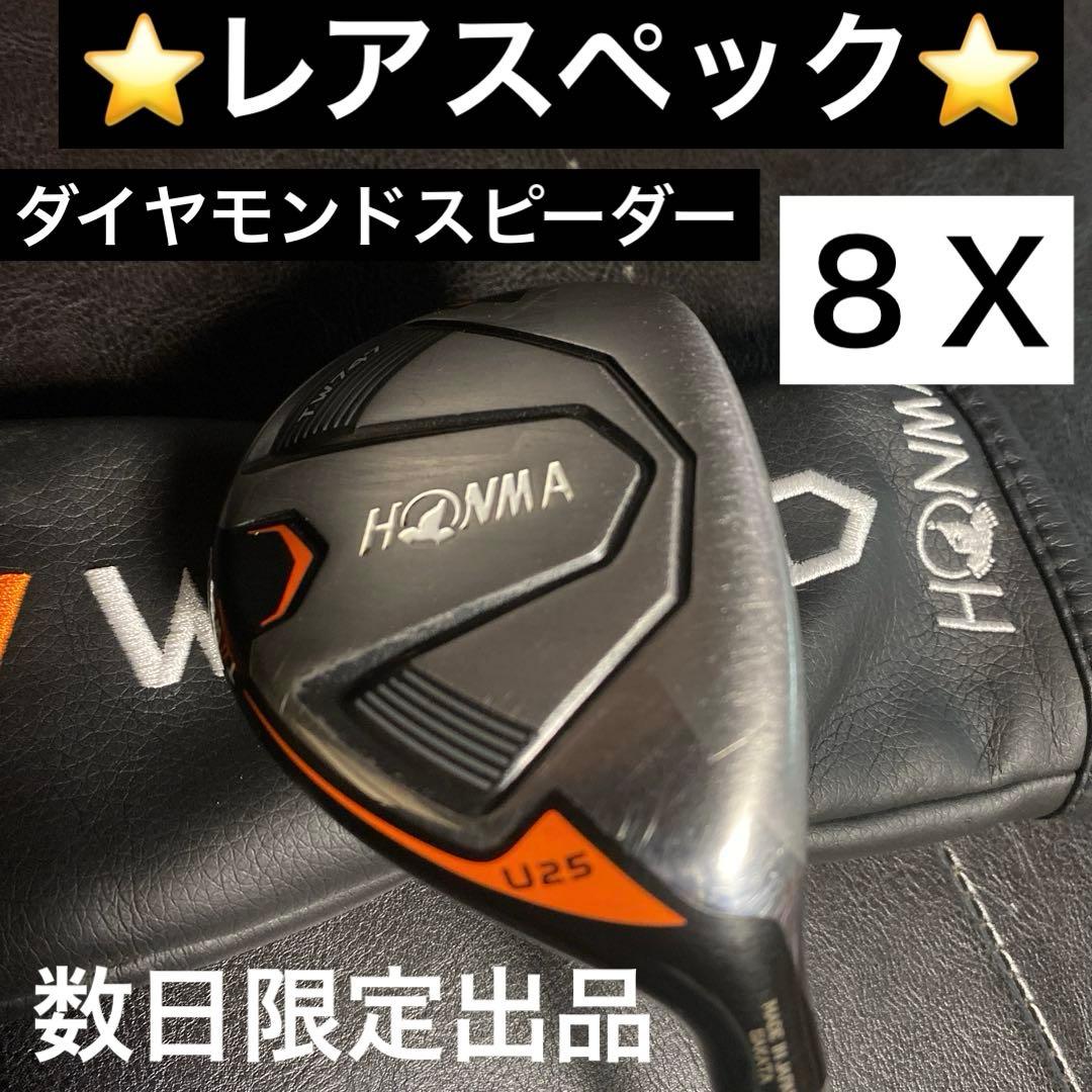 ホンマ　TW７４７　ユーティリティ　⭐️Ｕ５⭐️ 希少スペック　⭐️レア⭐️ 楽天市場】ホンマ tw747 ユーティリティの通販