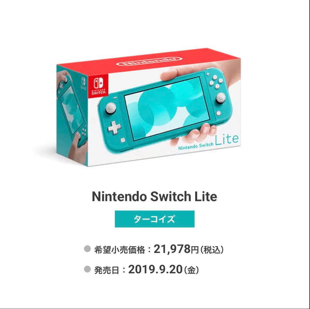 Nintendo Switch Lite ターコイズ 本体 - メルカリ