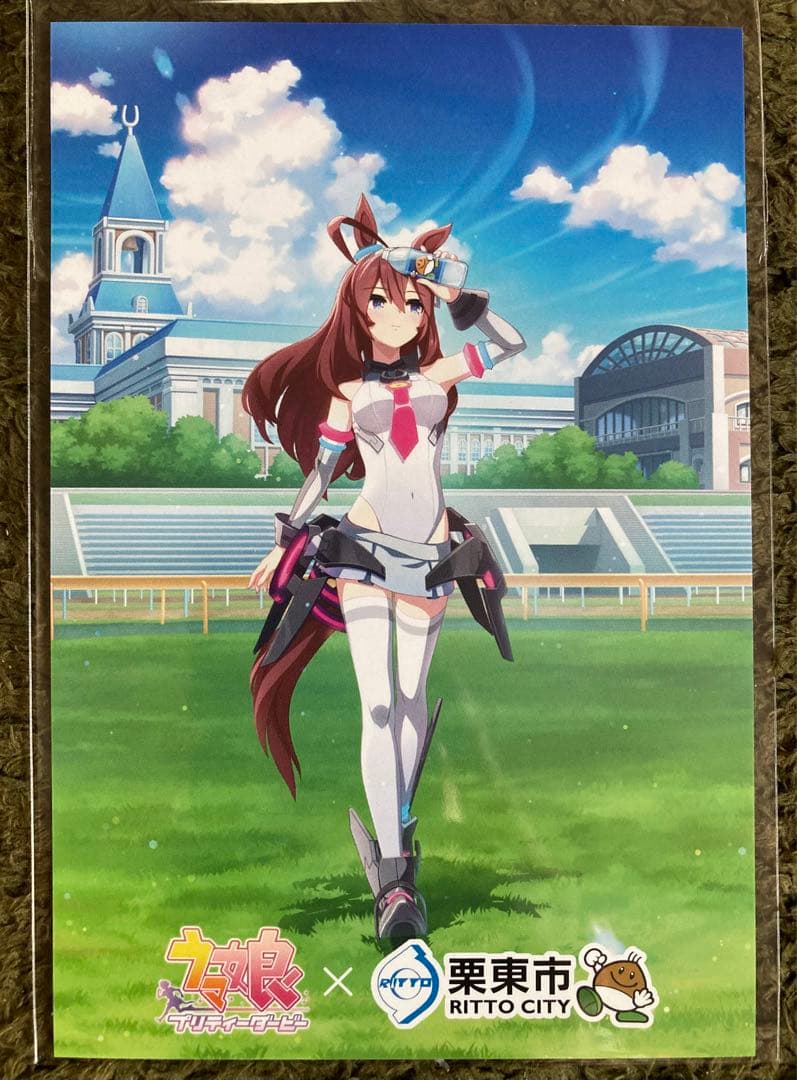 ウマ娘プリティーダービー×栗東市 入場特典 ミホノブルボン 限定グッズ