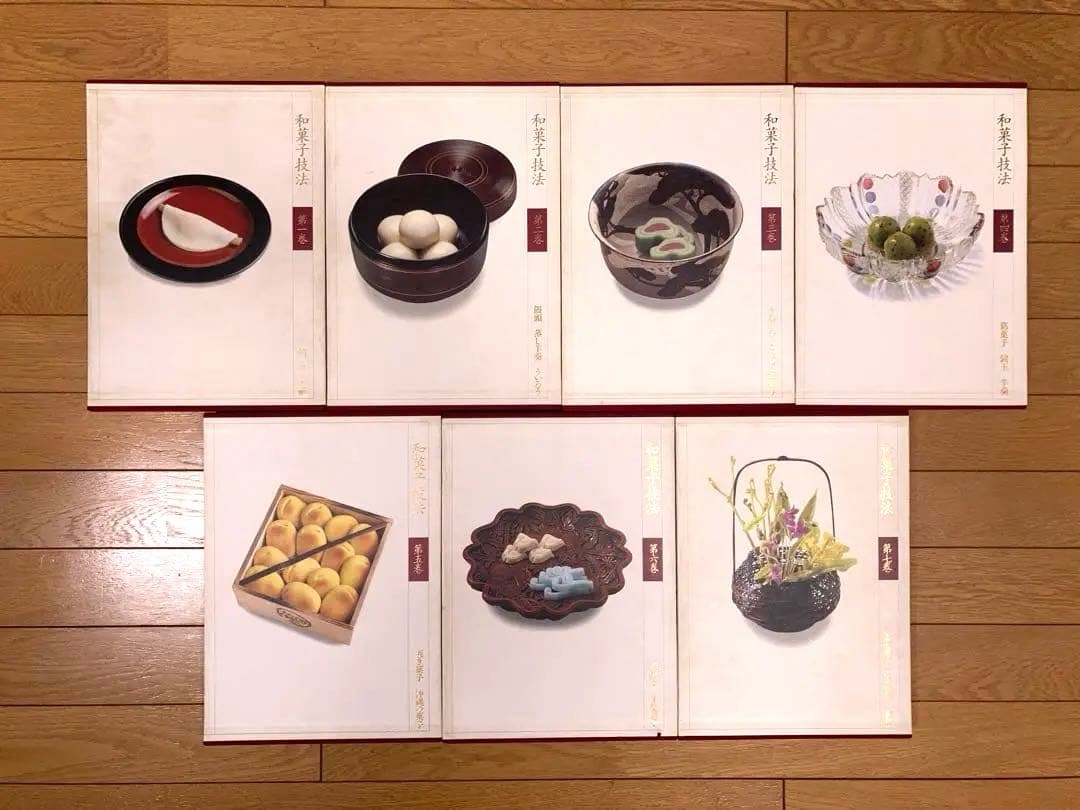 和菓子技法 第7巻 主婦の友社 和菓子店 職人 プロ向け 保存版 - メルカリ