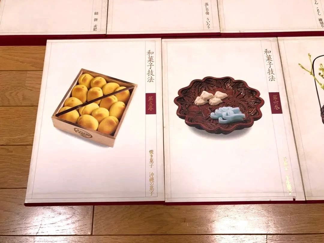 和菓子技法 第7巻 主婦の友社 和菓子店 職人 プロ向け 保存版 - メルカリ