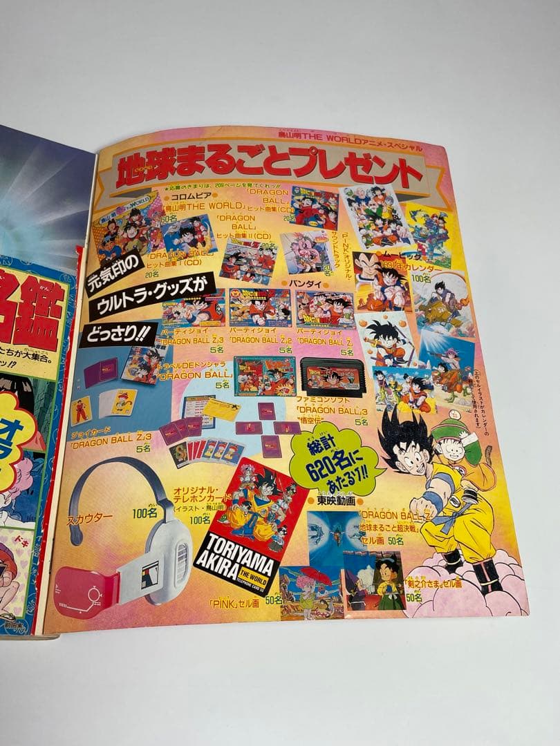 鳥山明THE WORLD アニメスペシャルとドラゴンボールZアニメスペシャル