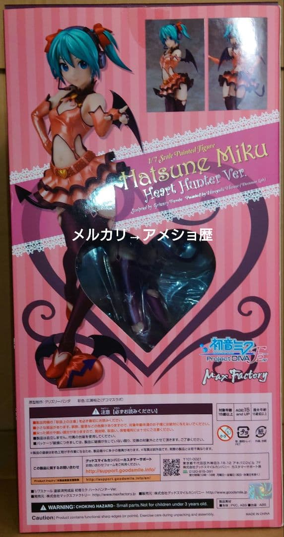 初音ミク ハートハンターver. -Project DIVA- F 2nd