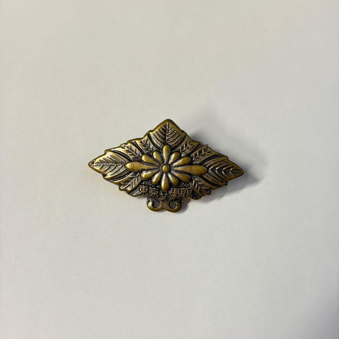 東京女学館 校章 バッジ - メルカリ