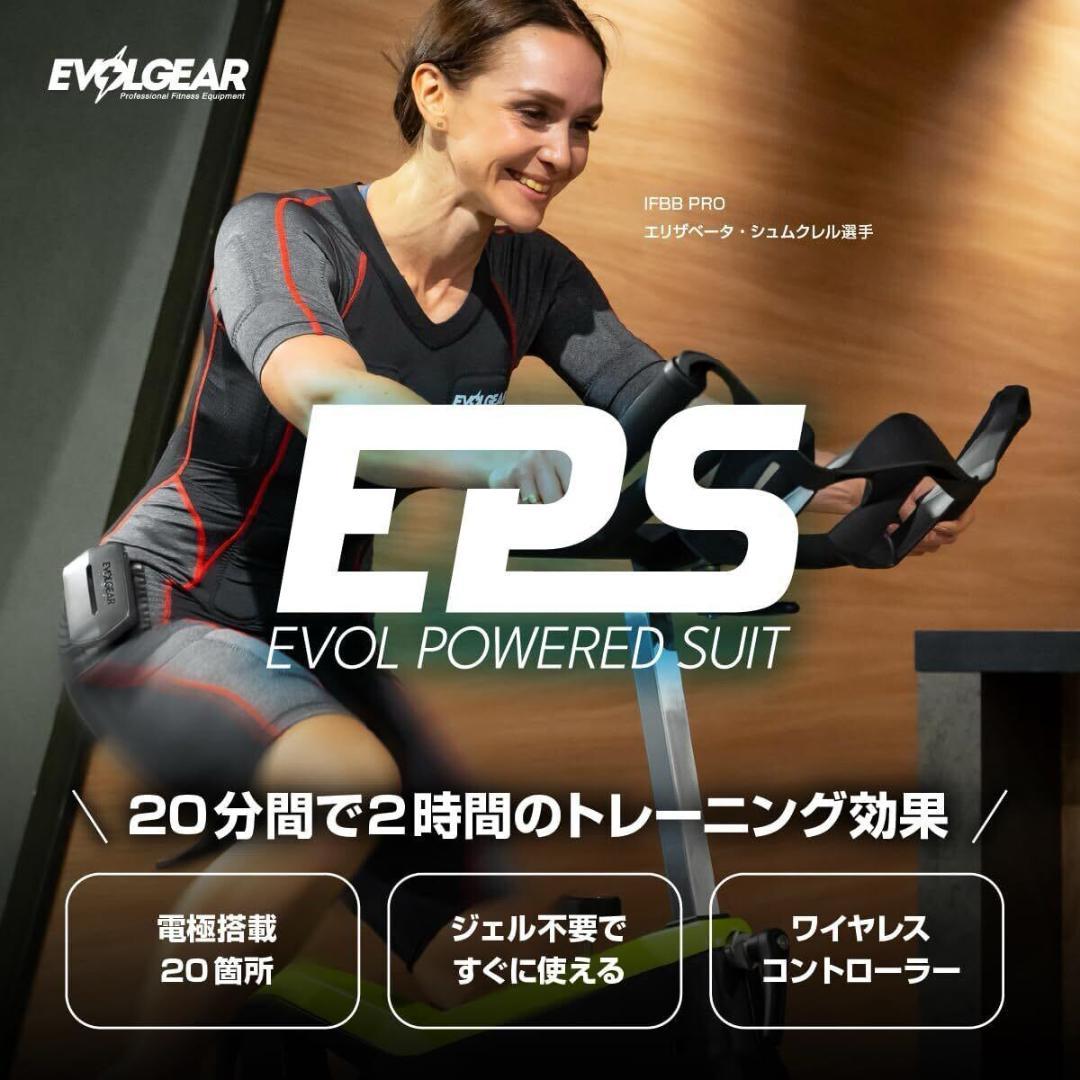 新品未使用 定価165,000円 EVOLGEAR EMSスーツセット 2XL