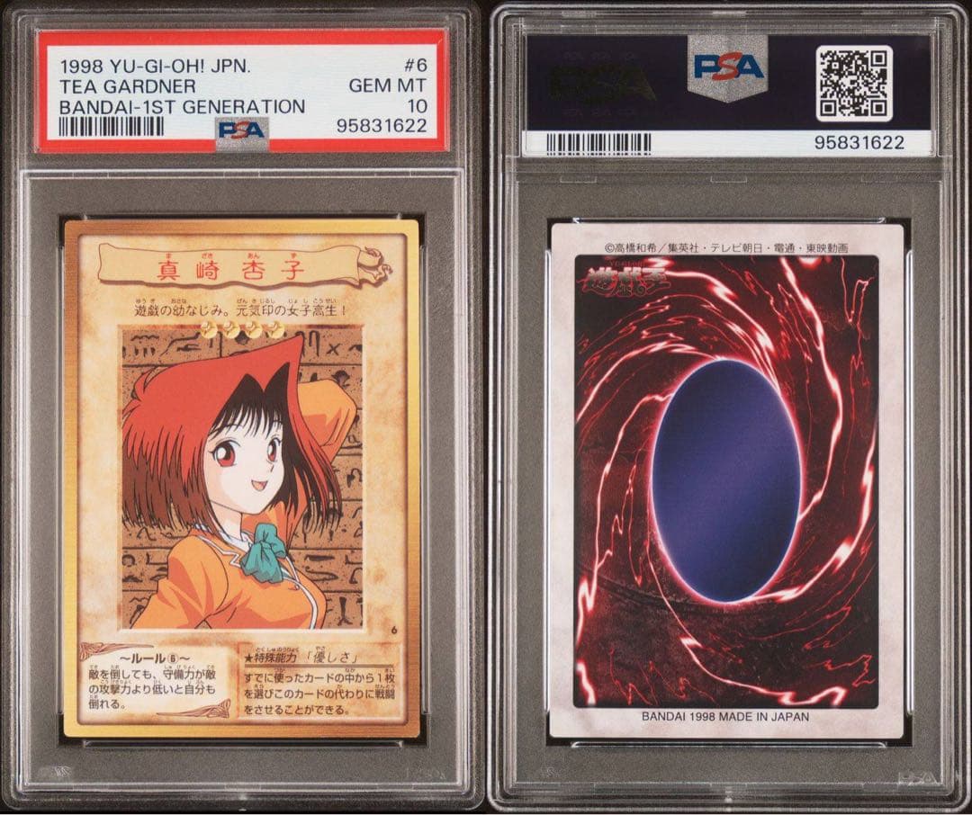 鑑定品 PSA10 】 極美品 世界に29枚 真崎 杏子 初期 バンダイ - メルカリ
