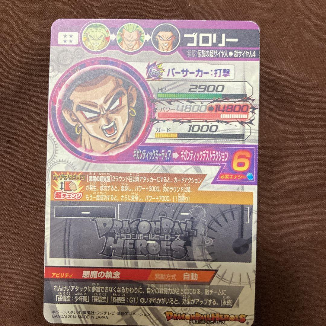 ドラゴンボールヒーローズ星4カード6枚セット - メルカリ
