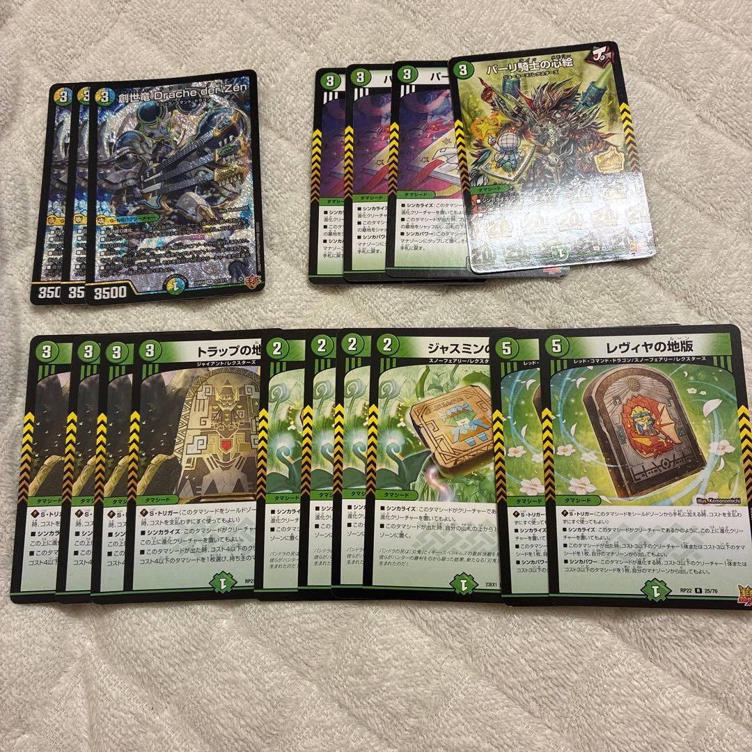 創世竜ループ パーツ デュエルマスターズ - メルカリ