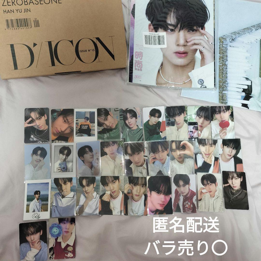 zb1 ゼベワン ユジン トレカ グッズ セット まとめ売り ZB1 ユジン トレカ まとめ売り ZEROBASEONE - メルカリ