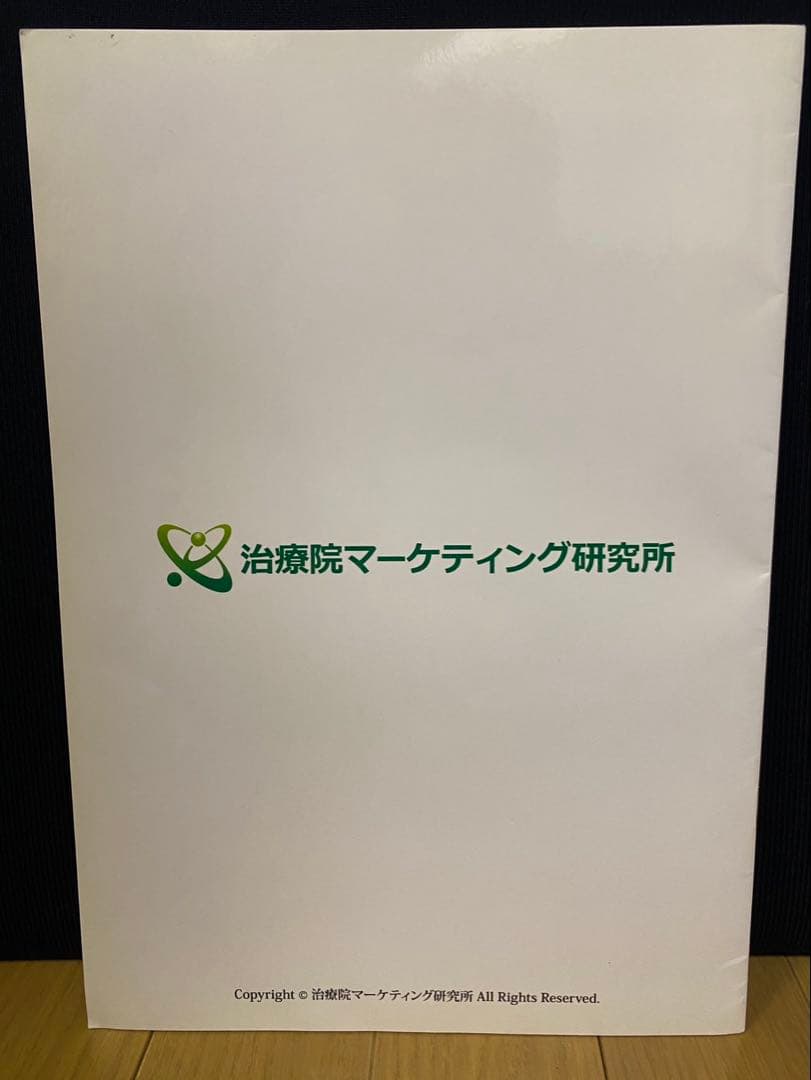 山内義弘先生のAKS療法(R) DVD7枚 シンデレラリッチセラピスト養成講座