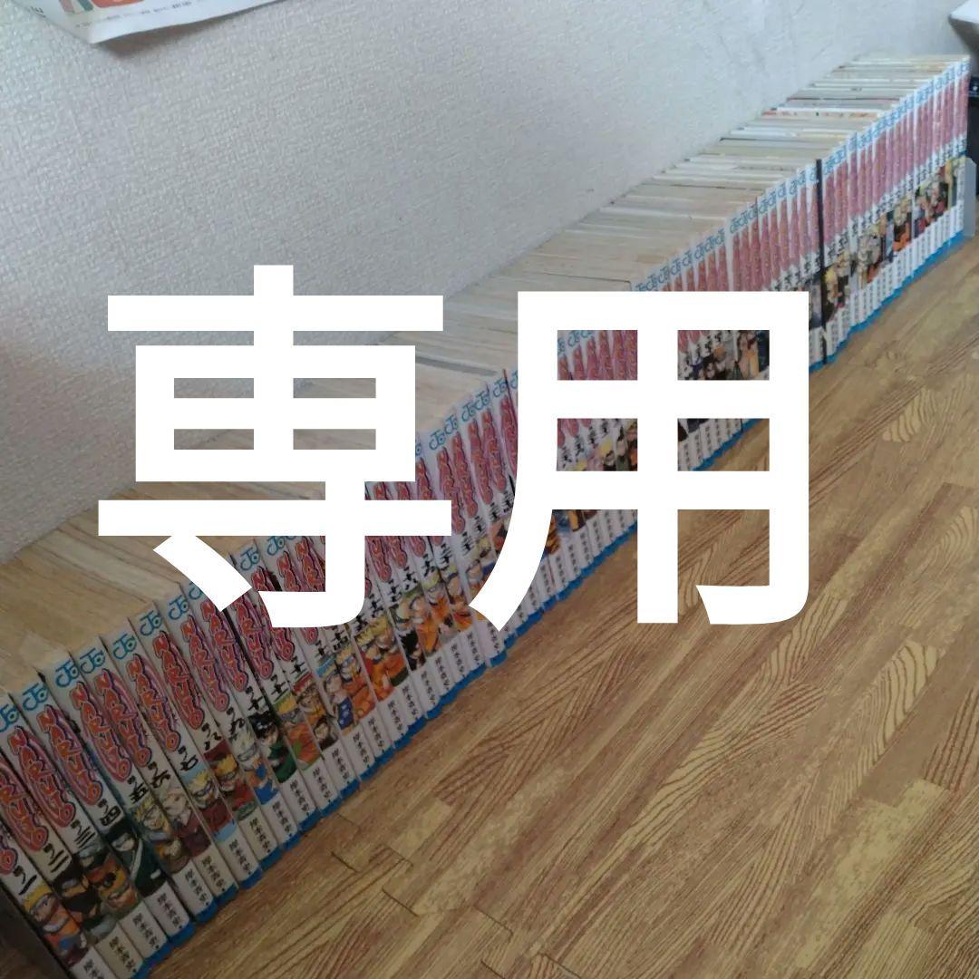 NARUTO 全巻セット NARUTO-ナルト- コミック 全72巻完結セット (ジャンプコミックス