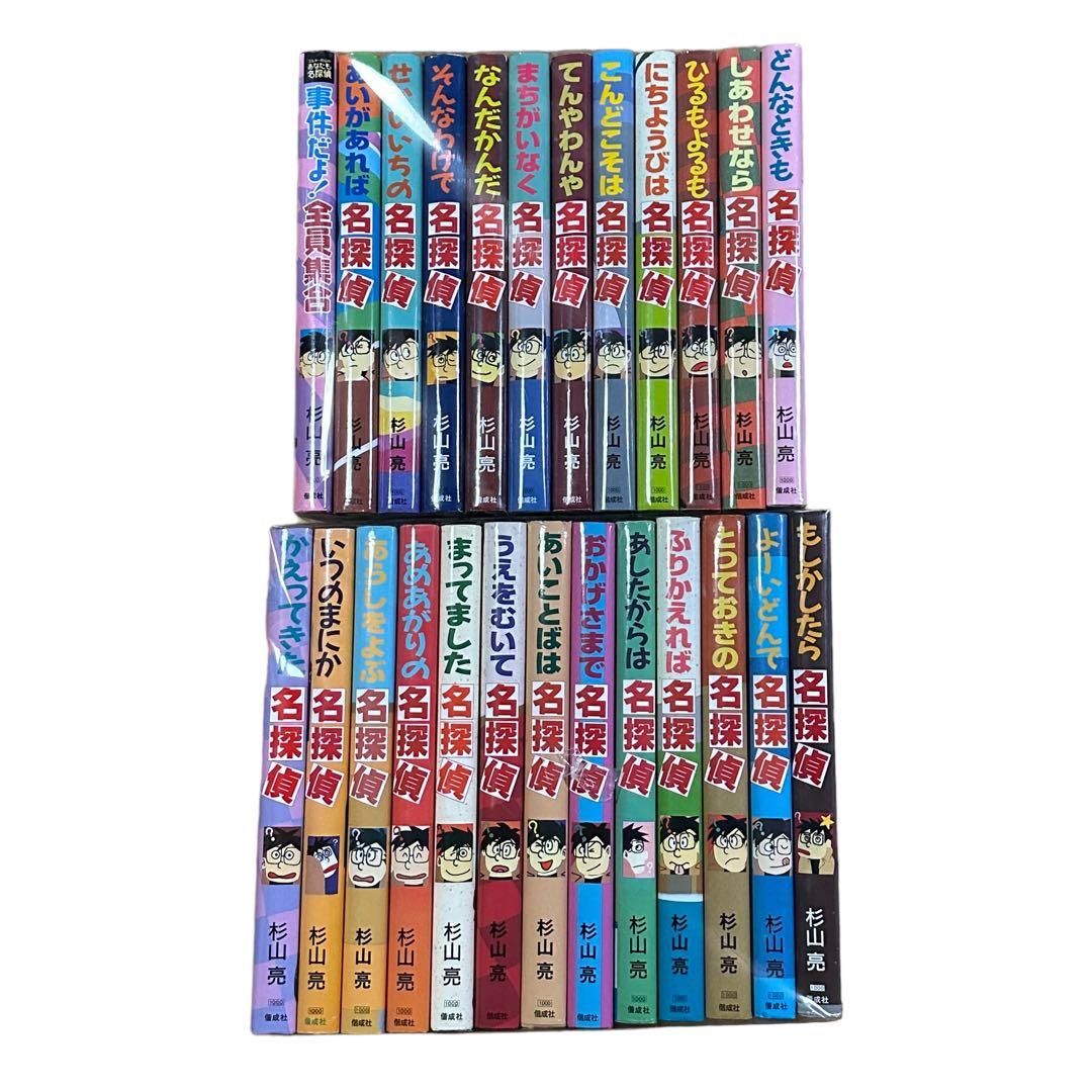 ミルキー杉山 名探偵シリーズ 25冊セット - メルカリ