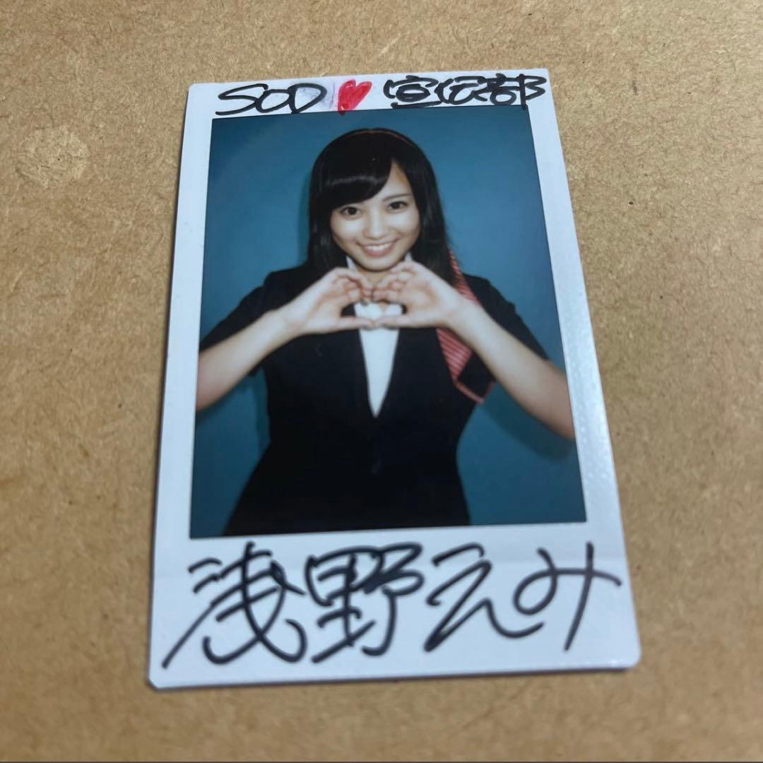 ◇浅野えみ 直筆サイン入りチェキ セクシー女優 E - メルカリ